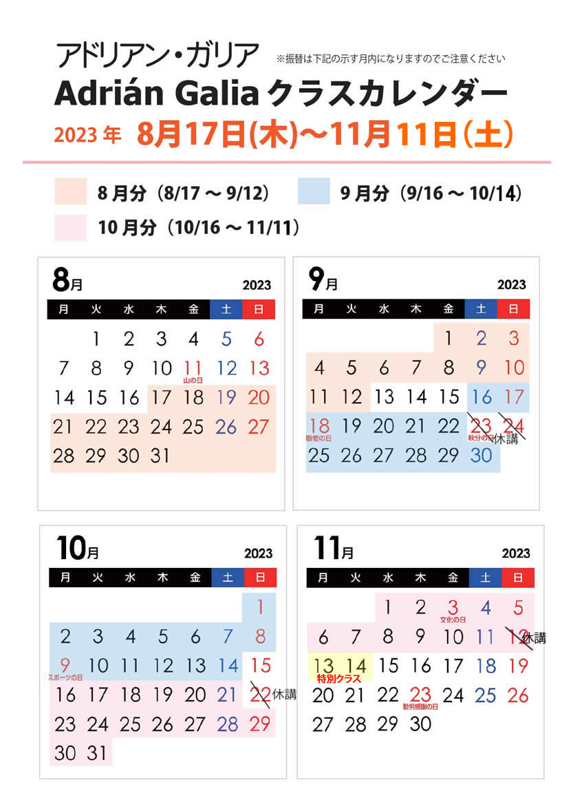2023.8_11AhAKA@bXJ_[
