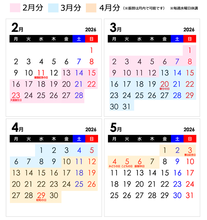 ���̋�؂�J�����_�[2��3��4��