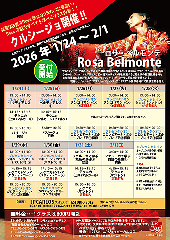 �X�y�C���l�u�t�F�����i�E�T���f�B�ILorena Zamudio1���`3���@3�J���@�i�o�J�����X�t�������R�A�J�f�~�A2025�N1/6�i���j�`3/30�i���j�܂Ń`���V