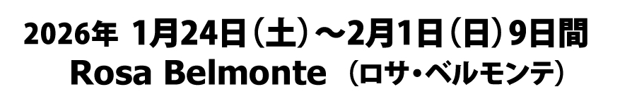 �X�y�C���l�u�t�@�Z���N���V�[�W���@���T�E�x�������eRosaBelmonte�@2026�N1��24������2��1��9����